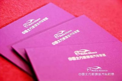 ​第十六届中国（北方）汽车奥斯卡颁奖典礼胜利闭幕