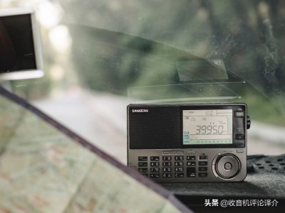 最好的短波收音机(飞行员评测山进909X2收音机)