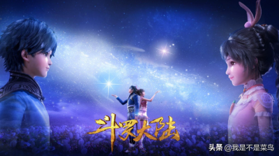 国漫排行榜前10(必看的10部国产动漫)