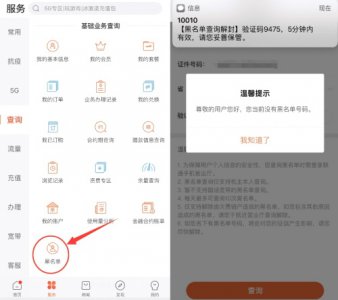 ​手机号黑名单在哪里查看（oppo手机号黑名单在哪里查看）