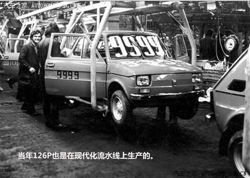 中国第一代私家车 菲亚特126P实拍赏析-