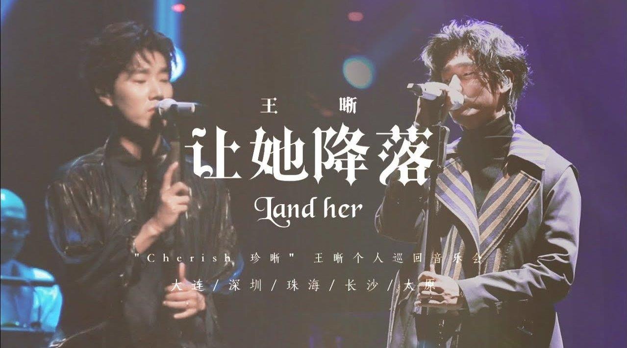 《让她降落》原唱何璐，是电视剧《金粉世家》的片尾曲……