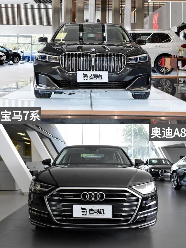 90万元左右你选谁？ 宝马7系 VS 奥迪A8-