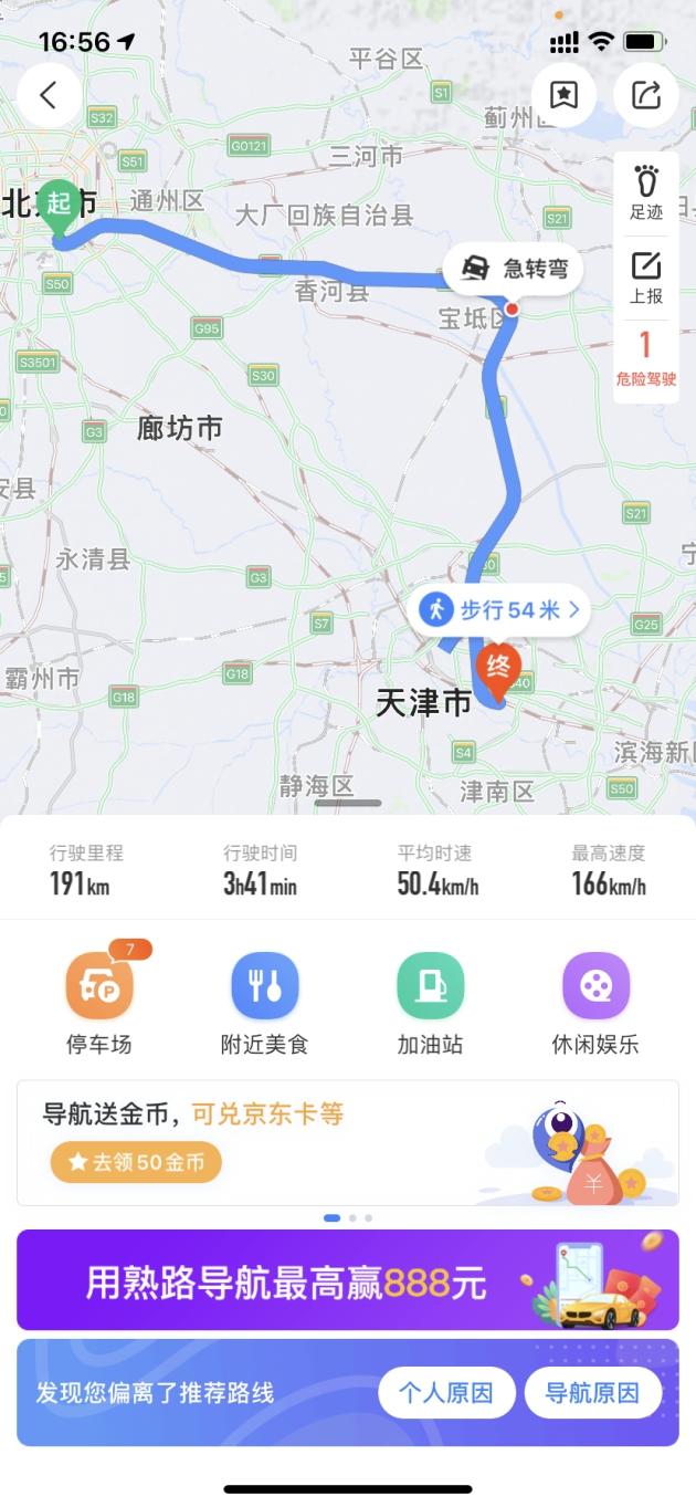 试驾广汽埃安V，感受续航表现能否有新的突破-