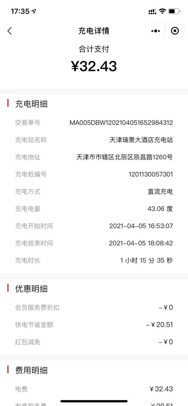 试驾广汽埃安V，感受续航表现能否有新的突破-
