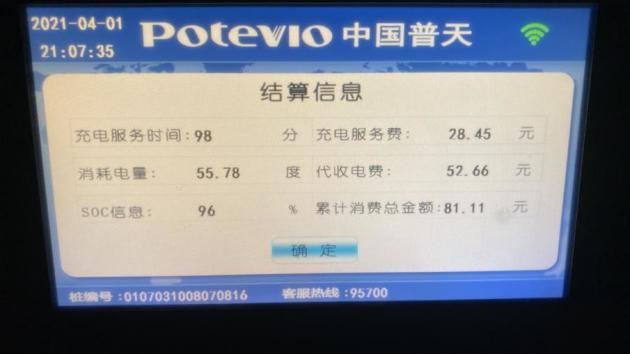 试驾广汽埃安V，感受续航表现能否有新的突破-
