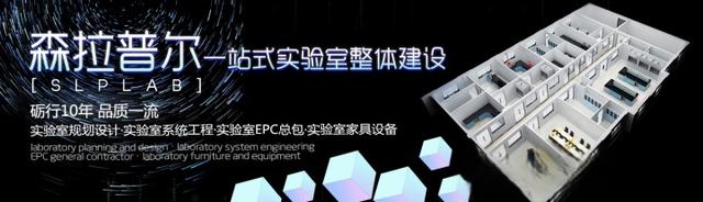 气路系统|#森拉普尔实验室气路系统设计方案及优势特点！#-