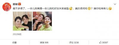 ​谢娜晒合照怒怼谣言，否认与何炅关系破裂，澄清完离婚又来澄清了