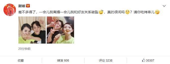 谢娜晒合照怒怼谣言，否认与何炅关系破裂，澄清完离婚又来澄清了