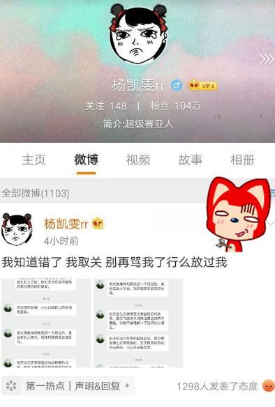 杨凯雯“小白兔”人设崩塌？直言被骂气哭，网友：也太“作”了