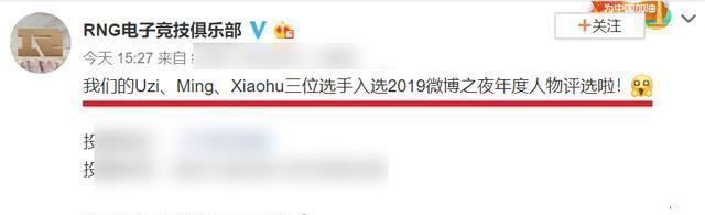 RNG官博突然发表动态，向网友宣布1个好消息，粉丝：太给力了！