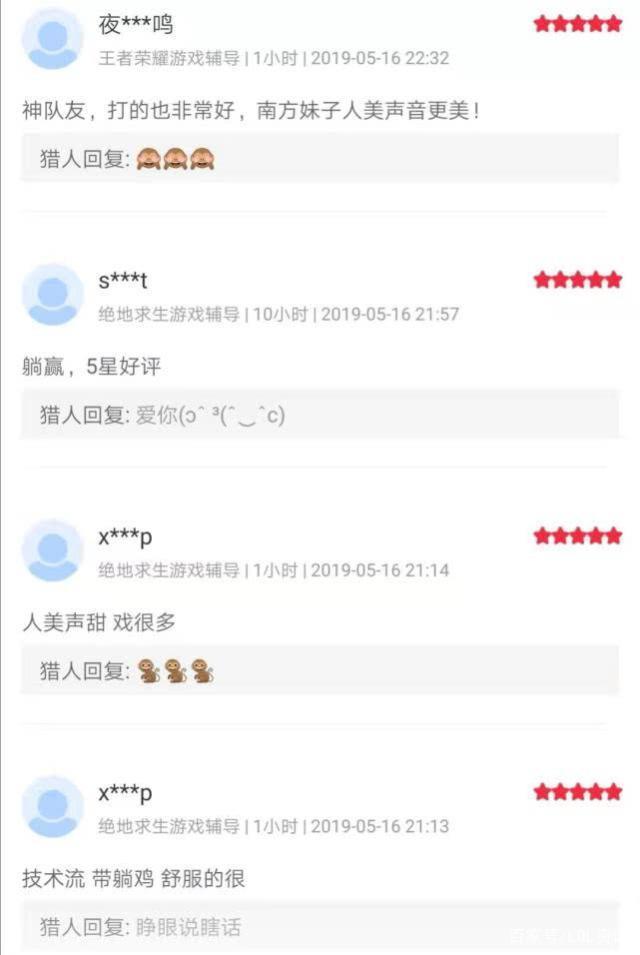 Rita人气暴涨，深夜开车：我指到的人晚上来我家！