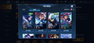 ​碎片商店，这波更新很给力！网友：终于可以用掉碎片了！