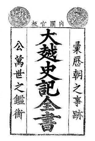 越南使用汉字长达几千年，后被废止，如今越南人后悔了，要求恢复