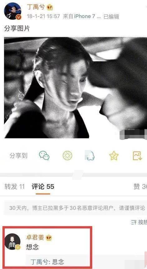 丁禹兮姜卓君多款情侣物品，微博互动大秀恩爱