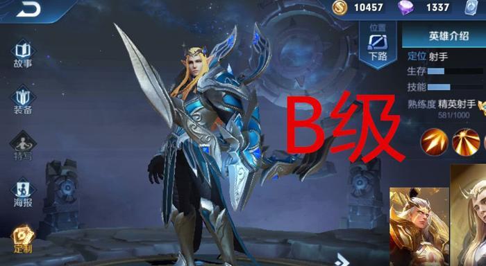 后羿皮肤大评比！精灵王A级、阿尔法S级，SSS级的他却没人用