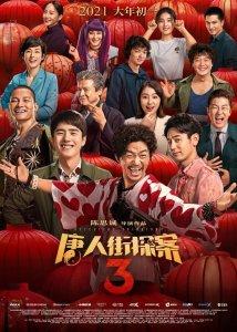 ​看完“唐探3”之后，很多人开始单曲循环这首歌