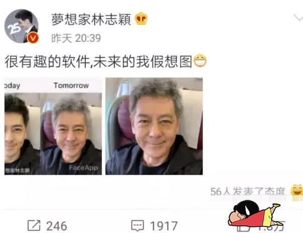 被称为“不老男神”的林志颖，晒出“老年照”，粉丝都快哭了！