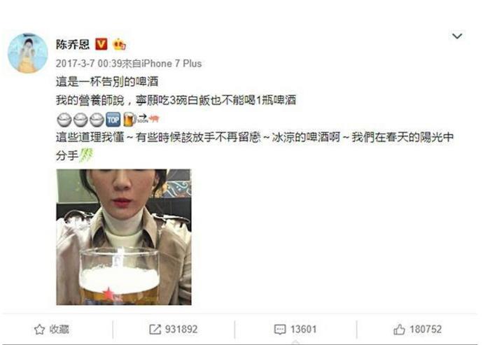 旧爱霍建华结婚喝醉爆哭？陈乔恩发文否认，网友：真打脸