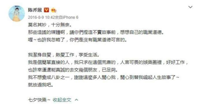 旧爱霍建华结婚喝醉爆哭？陈乔恩发文否认，网友：真打脸