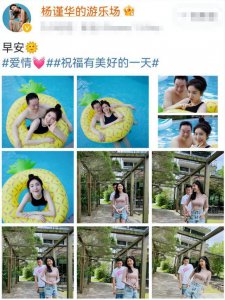 ​杨瑾华与富豪老公游泳！穿泳装套一个泳圈内，靠老公身上炫大长腿