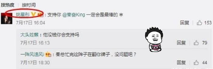 与美娜分手后，秦奋沉浸在感情之中，女星竟大胆投来“爱的鼓励”