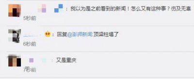​悲剧再次发生！重庆又一男子跳楼砸中路人！目击者：两人死亡