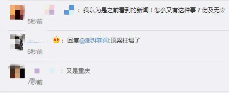 悲剧再次发生！重庆又一男子跳楼砸中路人！目击者：两人死亡