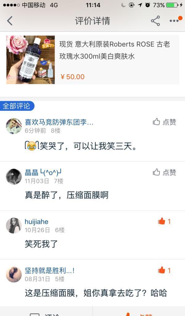 那些年，淘宝上的神评论，马云都笑晕了