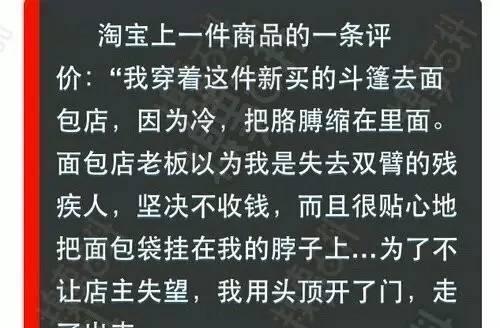 那些年，淘宝上的神评论，马云都笑晕了
