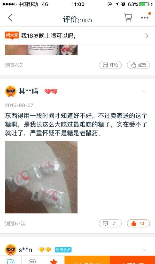 那些年，淘宝上的神评论，马云都笑晕了