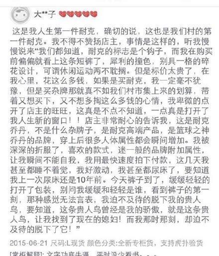 那些年，淘宝上的神评论，马云都笑晕了