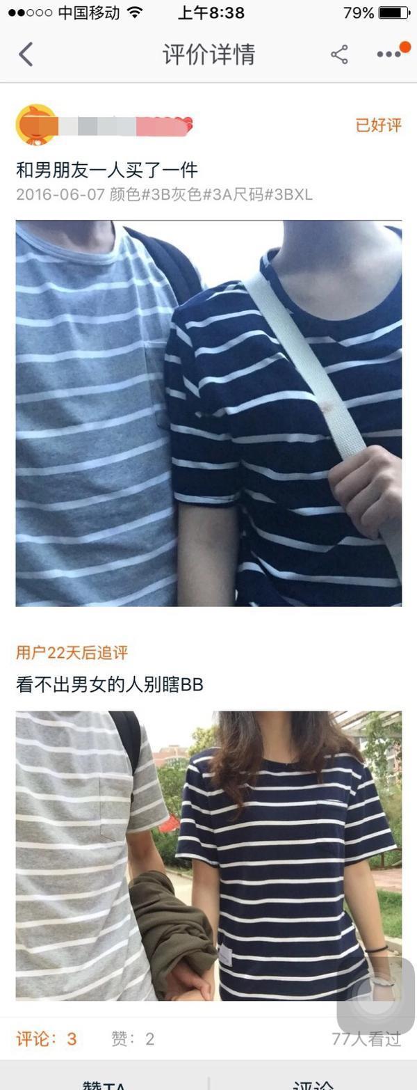 那些年，淘宝上的神评论，马云都笑晕了