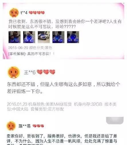 那些年，淘宝上的神评论，马云都笑晕了