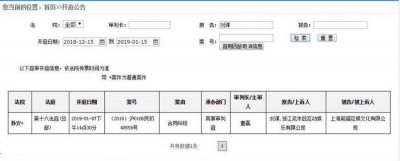 ​PDD起诉熊猫直播？ “和王思聪没有半毛钱关系”