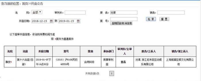 PDD起诉熊猫直播？ “和王思聪没有半毛钱关系”