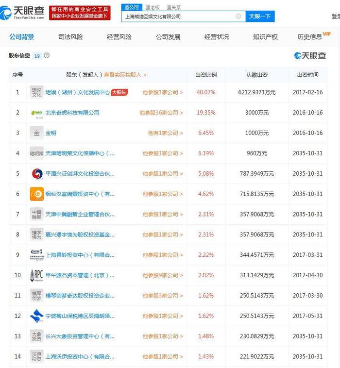 PDD起诉熊猫直播？ “和王思聪没有半毛钱关系”