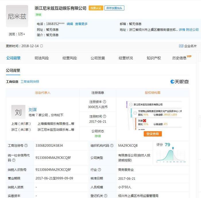 PDD起诉熊猫直播？ “和王思聪没有半毛钱关系”