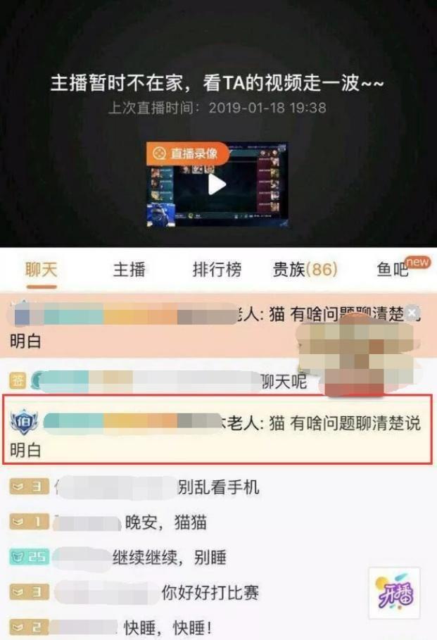 Estar猫神直播言论炸出QG幕后老板：你的衣服，还在基地挂着！