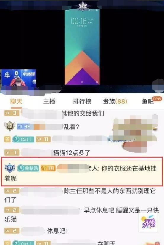 Estar猫神直播言论炸出QG幕后老板：你的衣服，还在基地挂着！