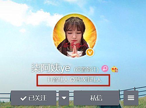 七阿姨有多牛？看她微博认证就知道了，10字亮出背景