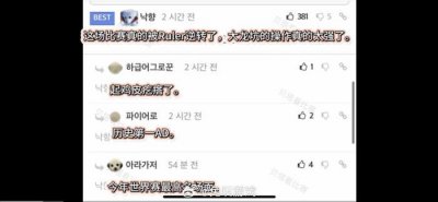 ​韩网热议JDG淘汰KT：T1拯救LCK吧！