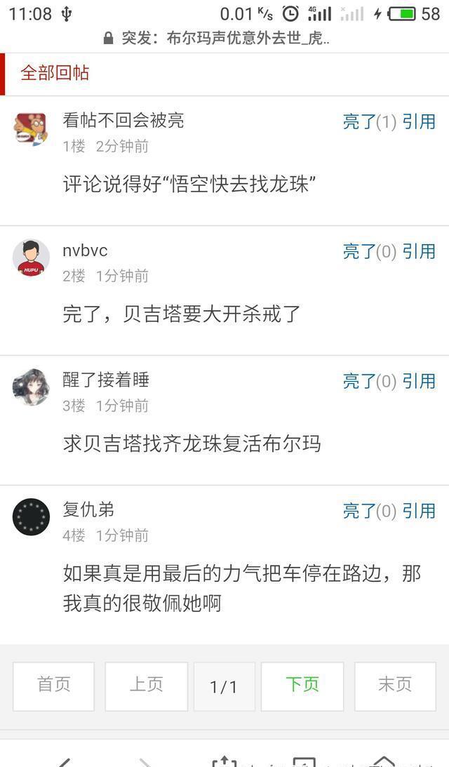 七龙珠：布尔玛声优鹤弘美不幸去世，享年57岁，一路走好布尔玛