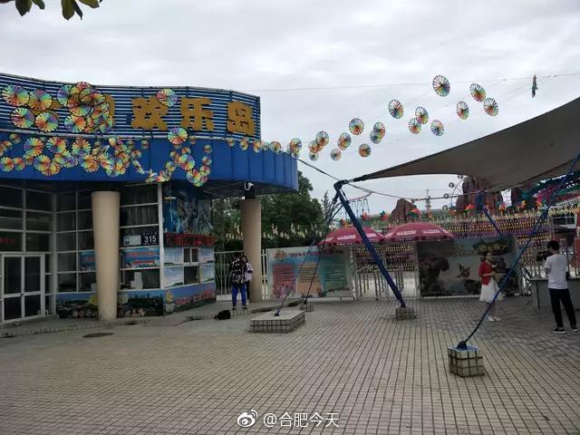 合肥欢乐岛游客坠亡案开庭 操作不规范致悲剧发生