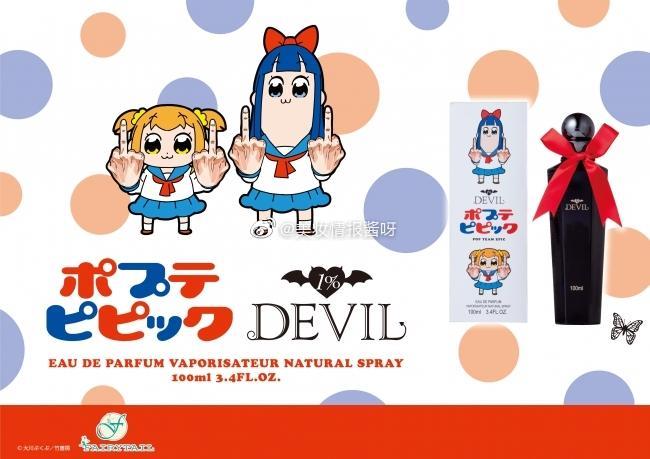 POP TEAM EPIC 1% DEVIL EAU DE PARFUM