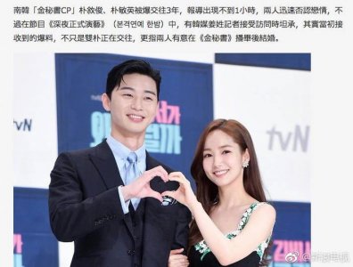 ​韩媒曝朴敏英朴叙俊将结婚