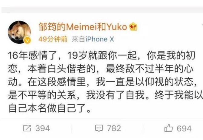 GNZ48前成员杜雨薇抛弃男友当小三，长相遭网友嘲讽