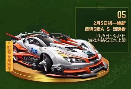 QQ飞车：极光性能超强，堪比蓝影主宰，却无人所爱？