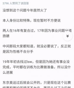 ​曝张继科刘诗雯恋情有望官宣!多次分分合合,国乒第一金童玉女
