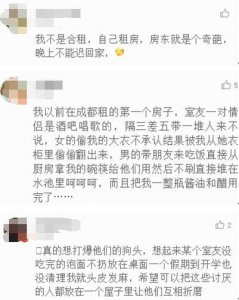 ​合租血泪史, 奇葩舍友经历。网友: 自己选的, 哭着也要住完